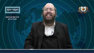 העמוד היומי באידיש מסכת שבת דף קלה עמוד ב