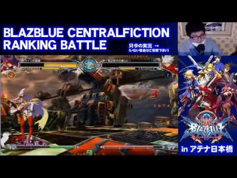 BBCF 12/7/2015 Athena Nipponbashi  『WALPURGISNACHT』  Kyuu Nine