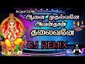 Aanai Mudhalvane Song Dj Remix Use Headphone Vinayagar Gana Remix Song Dj Abikpk