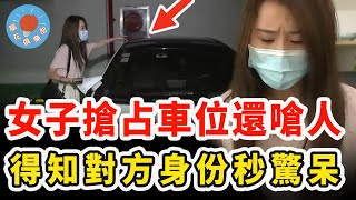 [問卦] 對強佔車位的人能先告知要拉屎在車上嗎？