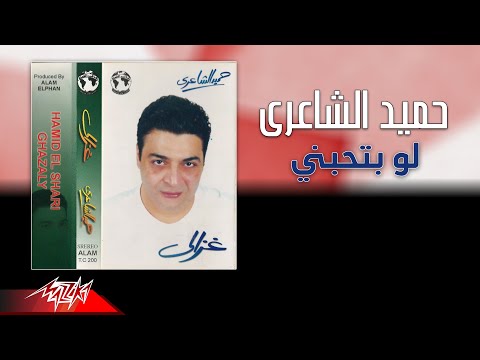 Video thumbnail for Law Bethebeny - لو بتحبني
