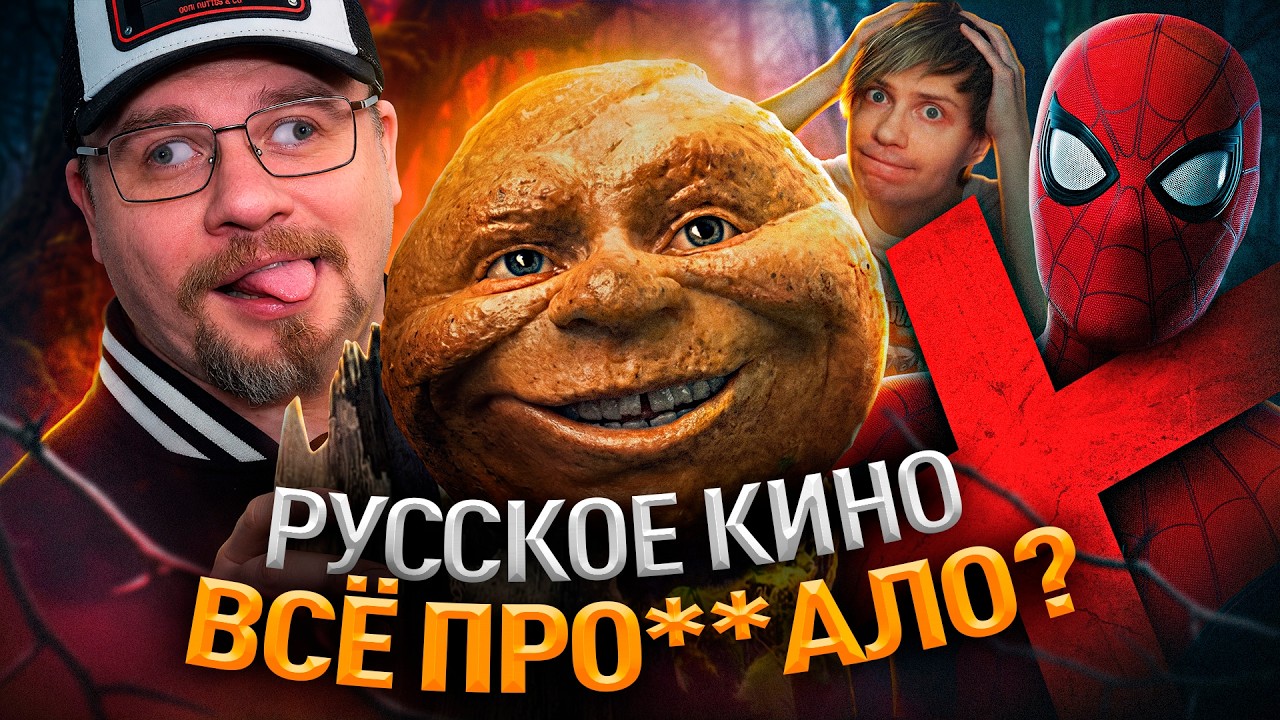 КАК "КОЛОБОК" УНИЧТОЖАЛ ЧЕЛОВЕКА-ПАУКА, НО СД*Х САМ