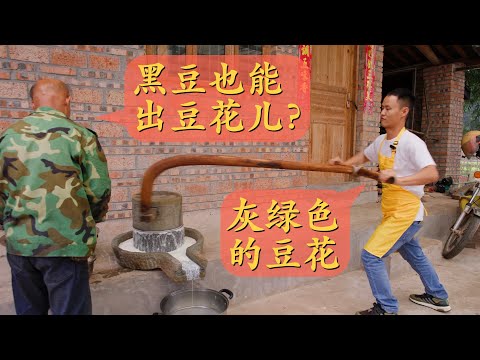 御香爐豆花