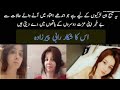 Raabi Peerzada Video Scandle|Global World