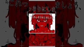 - 女の子ふたりの曲です #私は踊らされない