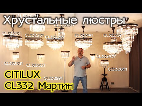 Миниатюра изображения товара Прикроватная лампа Citilux Мартин CL332812