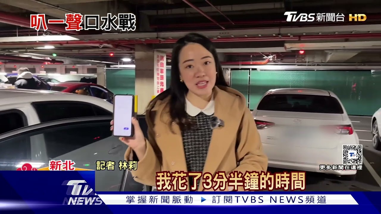 停賣場「按3聲」防後方插隊 前車男氣:幹嘛叭我