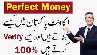 Perfect Money Account in Pakistan | How to Create Perfect money account in Pakistan