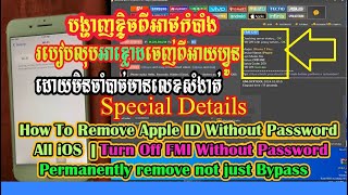 How To Remove Apple ID Without Password   All iOS  | Turn Off FMI Without Password  Via #unlocktool