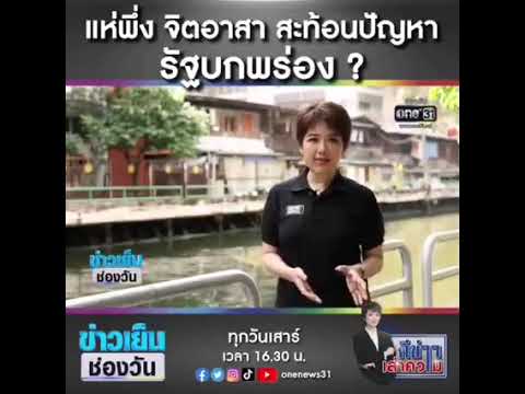 คลิกเพื่อดูคลิปวิดีโอ