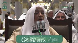 صورة الدروس العلمية لفضيلة الشيخ أ. د. عبدالله بن محمد الأمين - تفسير البغوي