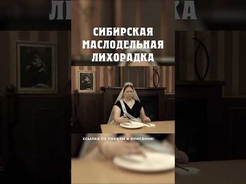 Где жили датчане в Сибири? :) Сибирская маслодельная лихорадка Александр Балакшин Курган