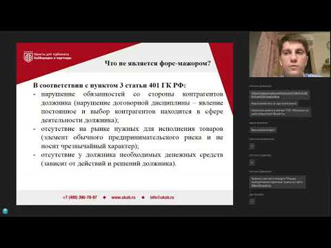 Карантин: актуальные и сложные юридические вопросы в санаторно-курортной отрасли