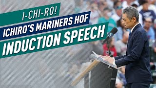 Ichiro's Mariners Hall of Fame Induction: FULL SPEECH