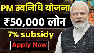 PM Svanidhi Loan Apply Online 2026 Loan ₹15,000 To ₹50,000 Subsidy Upto 7% | How to Apply Loan 2026