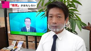 養徳社が大きく変わりました。新店舗紹介です