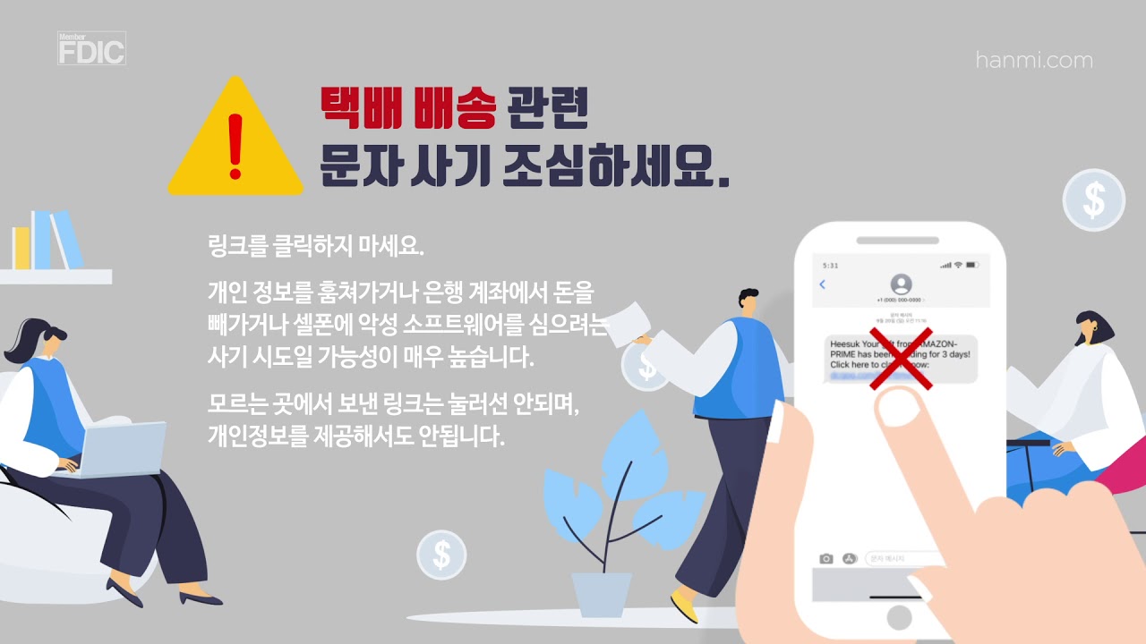 Hanmi Bank CRA10 Kor