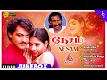 Nesam Tamil Movie Songs Back To Back Video Songs நேசம் பாடல்கள் Ajith Kuma