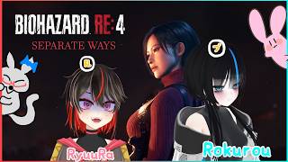 【BIOHAZARD RE:4】エイダさん、大丈夫そう？　with/RyuuRa【#ろくろうちゃん家 】