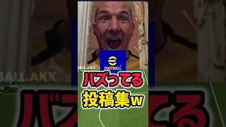 【神回】大バズりしてる「話題」の投稿が面白すぎるwww