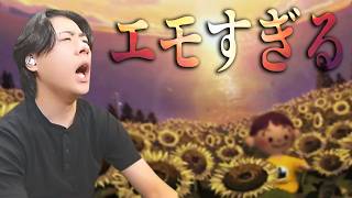 とんでもなくエモいエリア見つけた！！…＃3【ぼくのなつやすみ】