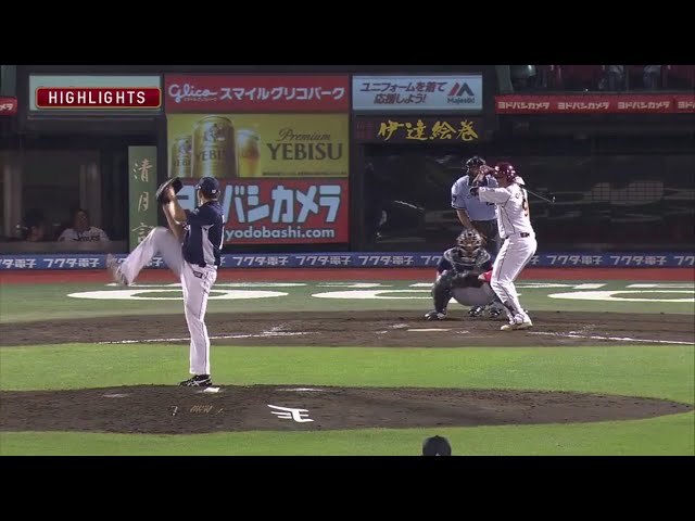 8/31 イーグルス対ライオンズ ハイライト