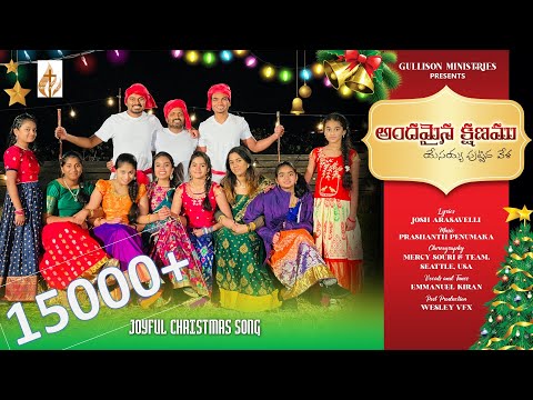 andamaina kshanamu