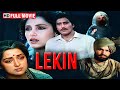 Lekin 1991 Gulzar S Masterpiece Vinod Khanna Dimple Kapadia Full Movie HD Musical Classic