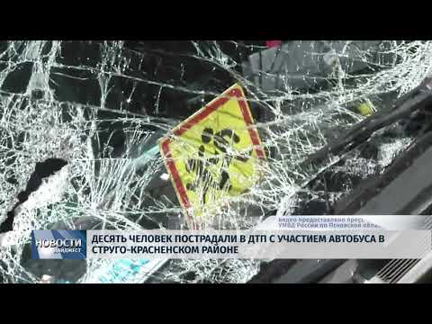 Новости Псков 22.05.2018 # Десять человек пострадали в ДТП с участием автобуса в Псковской области 