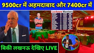 IPL 2022 - 2 New IPL Teams Pre Auction Started Live