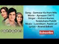 Somvaar Ko Hum Mile Song सोमवार को हम मिले GaaneApnePurane Oldisgold