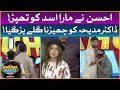 MJ Ahsan Slapped Asad Ray In Live Show | Dr Madiha | Khush Raho Pakistan Season 9 | Faysal Quraishi