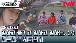 [3차 티저] 일하고 즐기고 일하고 일하는..(?) 자급자족 워홀일기 #부산촌놈in시드니 EP.1