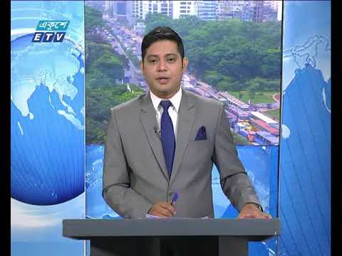 সকাল ০৯ টার সংবাদ ১১ জুলাই ২০১৮