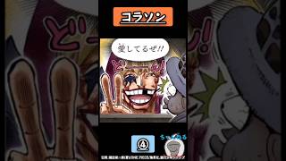死んで欲しくなかったキャラ７選　#ワンピース #アニメ #アニメキャラ #コラソン #光月おでん #クローバー博士 #ベルメール #ルフィ #ニカ #世界政府