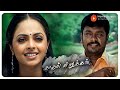 Kadhal Kirukkan Movie Scenes Friendship Or More Than That Parthiban Richa Vadivelu