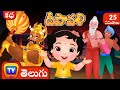 దీపావళి కథ నరకాసుర వధ Narakasura Deepavali Story Deepavali Telug