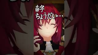 やっぱりプロポーズには気づけないアンジュ・カトリーナ #にじさんじ #切り抜き