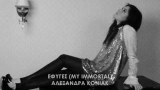 Efuges (My Immortal) - Alexandra Koniak