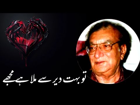 Ahmad Faraz poetry - Tu boht dair se mila hai mujhe - Aesthetic urdu shayari