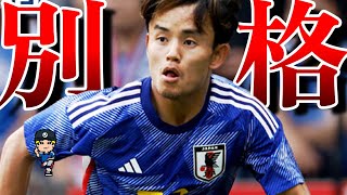 【また4点じゃ!ボケ!!】久保建英、躍動!トルコ戦をしつこいぐらいに振り返る【日本代表、伊東純也、堂安】