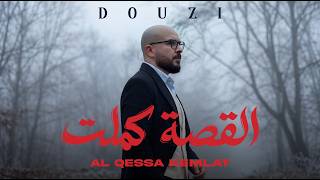القصة كملت - الدوزي