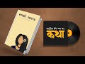 रुपको घमण्ड - Nepali Story -Saigrace Sanga Mann Ka Katha EP- 94