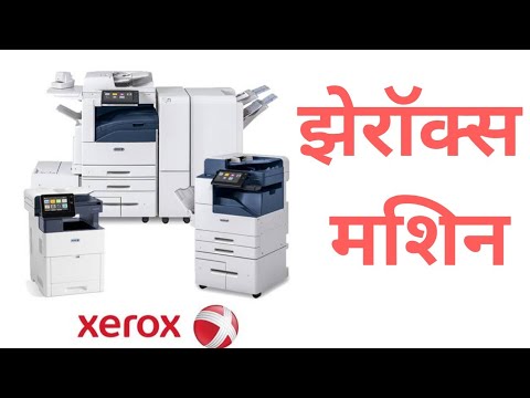 Xerox Photocopier Wc 7845 Colour Copier Refurbished