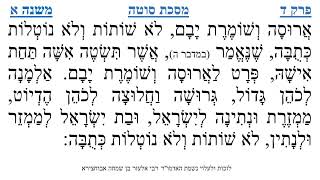 מסכת סוטה פרק ד משנה א