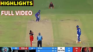 Royal challengers Bangalore vs Delhi capitals Full Highlight, Rcb vs Dc 2021 Highlights Last Over