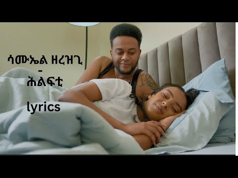 Samuel zerezgi - hlfti- Lyrics - ሳሙኤል ዘረዝጊ - ሕልፍቲ - Lyrics -  New Tigrigna  Music 2023
