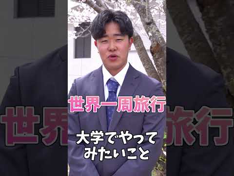 英米学科 【GaiDai Shorts】外大生に聞いてみた!～新入生編～【神戸市外大】#short #神戸市外大 #受験