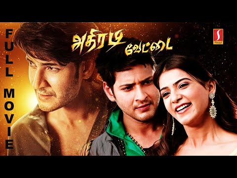 Dookudu