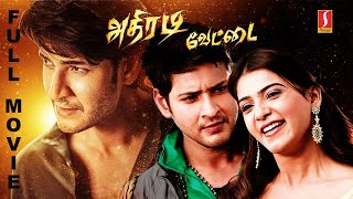 Dookudu